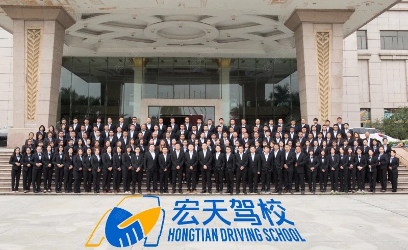 东莞宏天驾校 东莞宏天驾校
