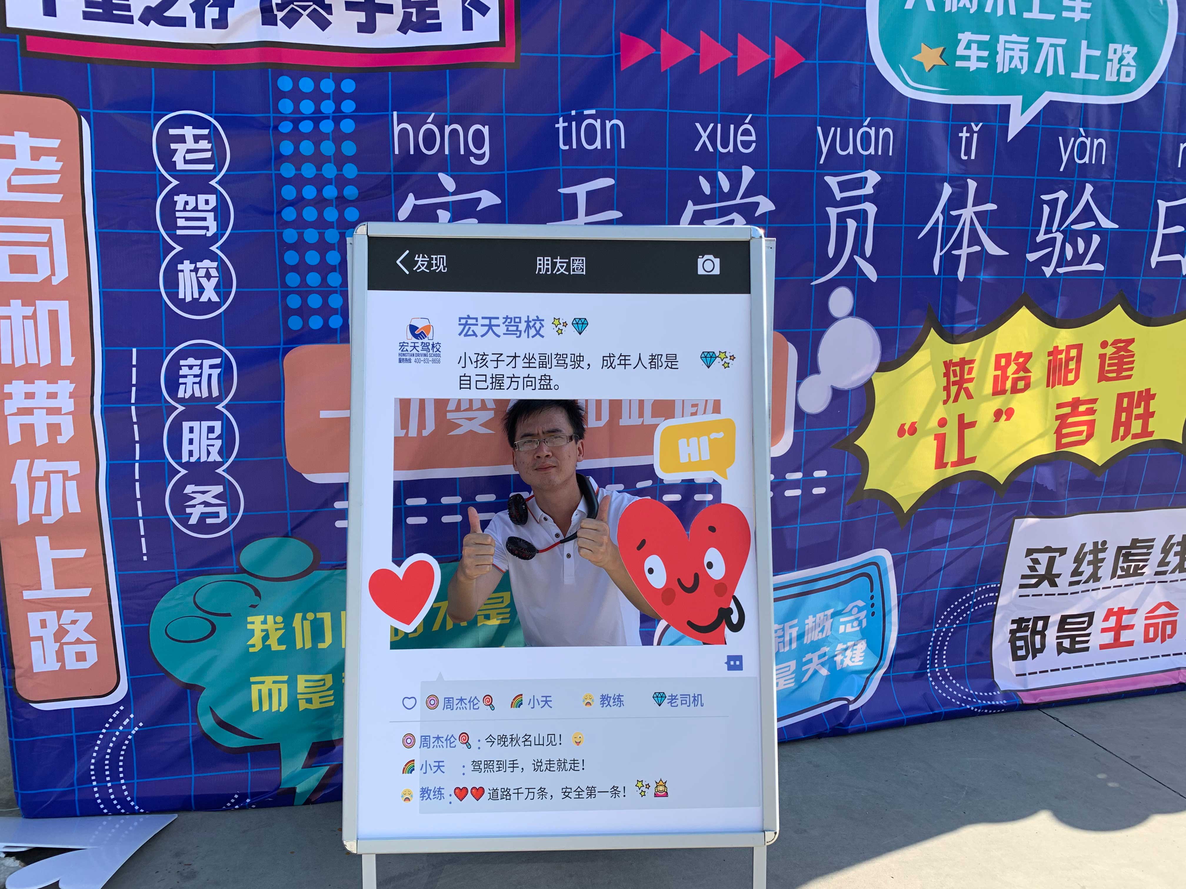 东莞宏天驾校 东莞宏天驾校