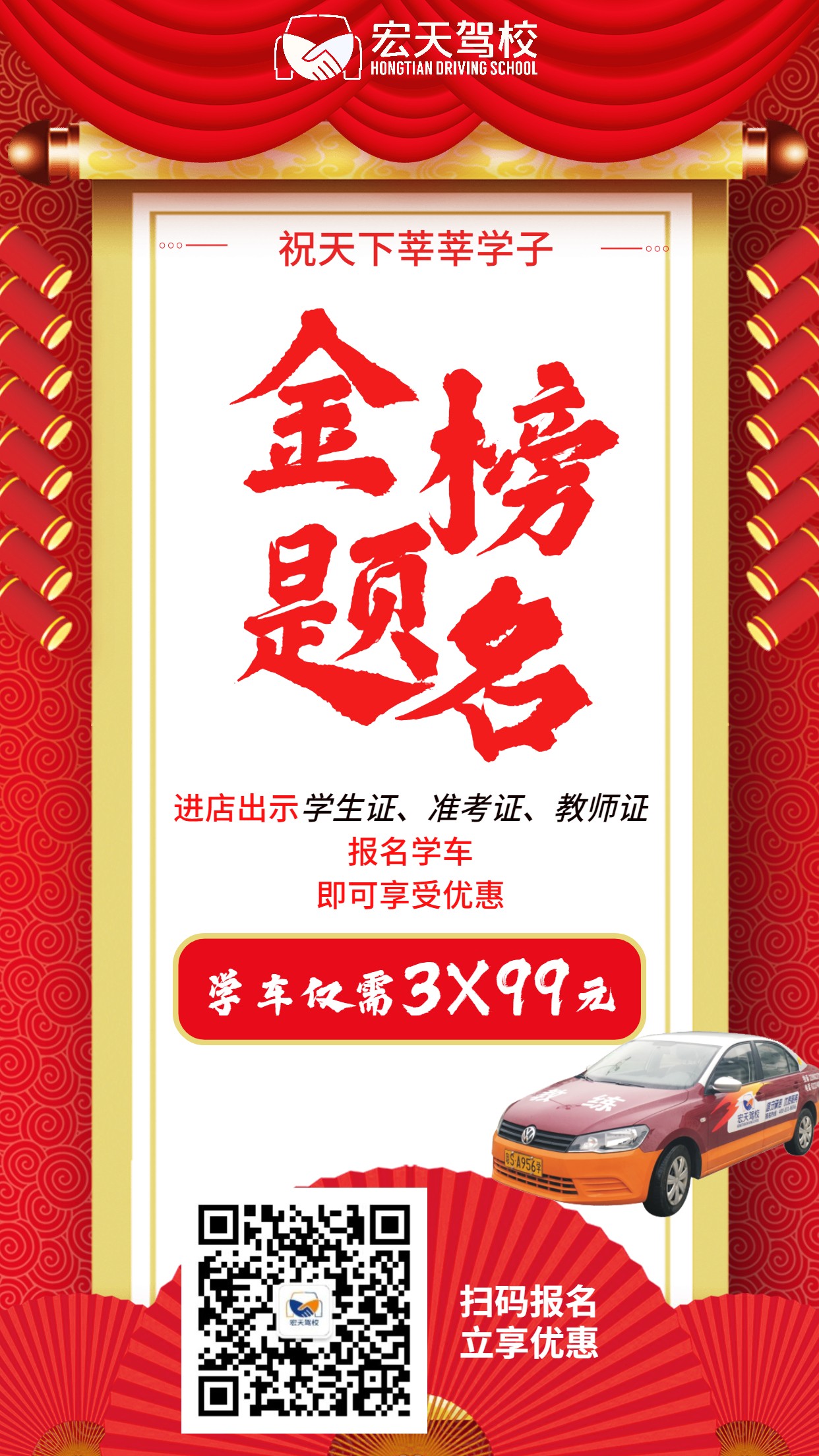 东莞宏天驾校 东莞宏天驾校