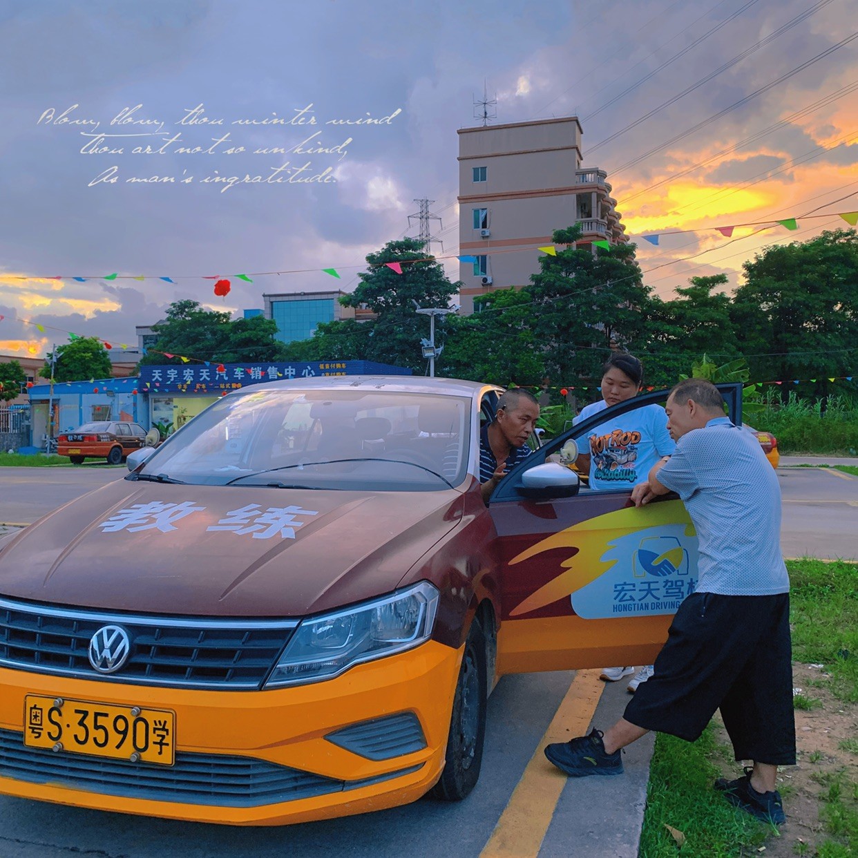 东莞宏天驾校 东莞宏天驾校