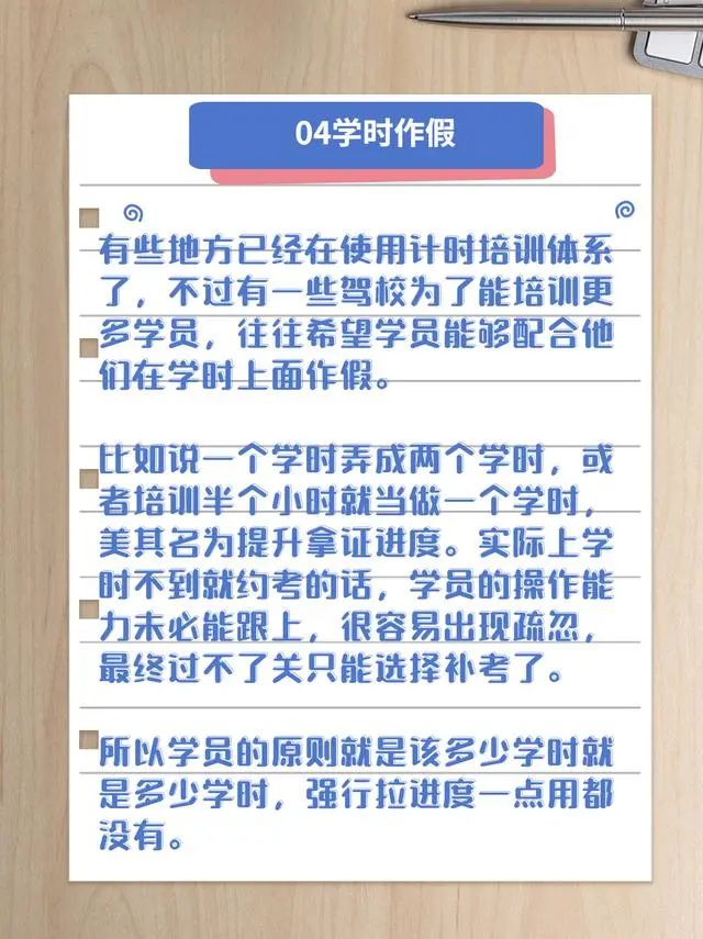 东莞宏天驾校 东莞宏天驾校