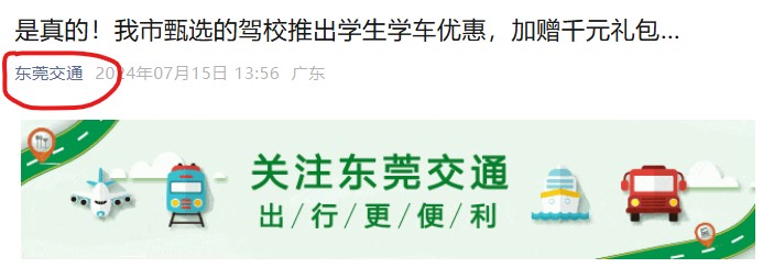 东莞宏天驾校 东莞宏天驾校