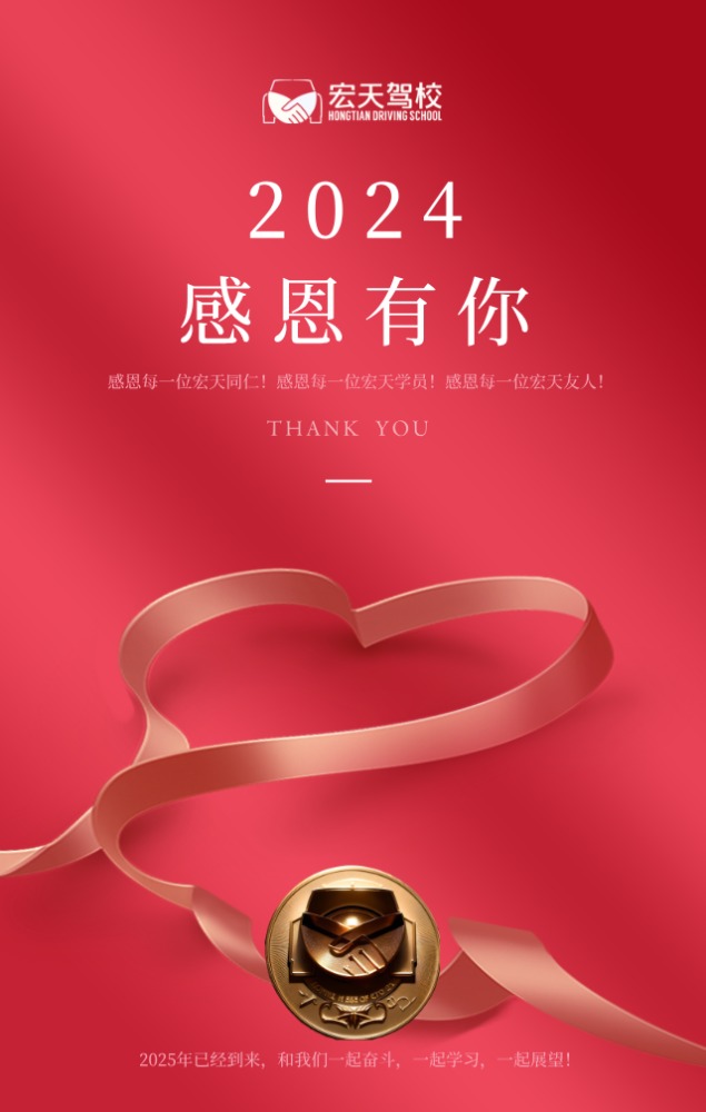 东莞宏天驾校 东莞宏天驾校