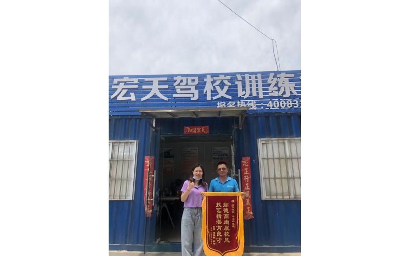 师德高尚展校风