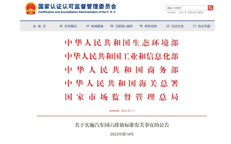 国六b新规来了！禁售这些车辆！你的车还能上路吗？